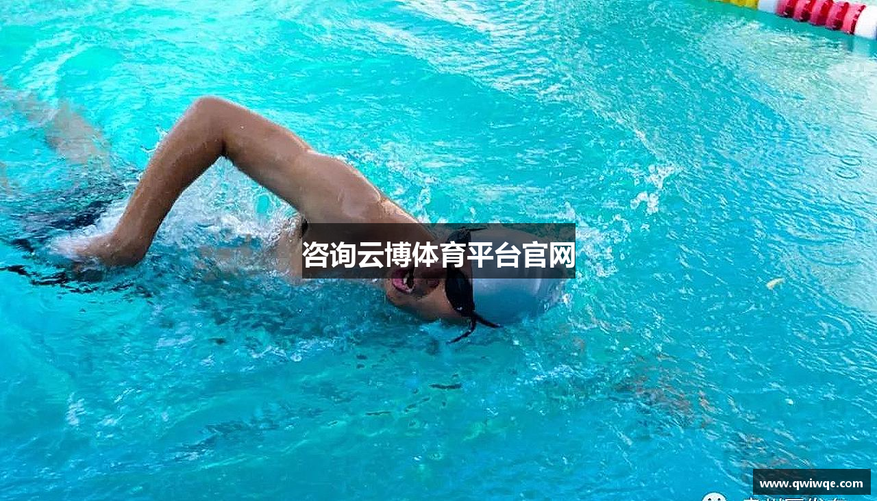 咨询云博体育平台官网